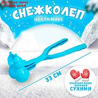 Снежколеп "Снеговик", цвета МИКС