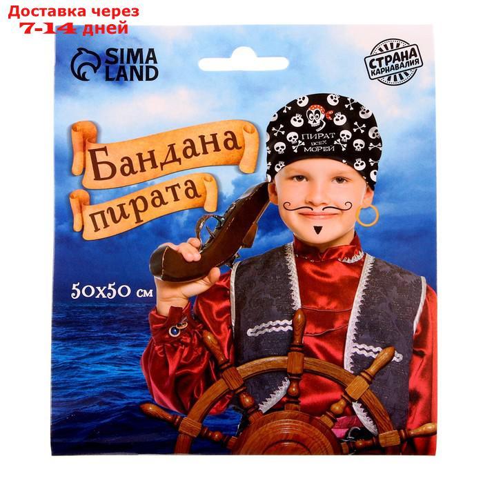 Бандана "Пират всех морей", 50х50 см - фото 4 - id-p226895981