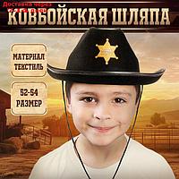 Ковбойская детская шляпа "Главный шериф", р-р. 52-54, цвет чёрный