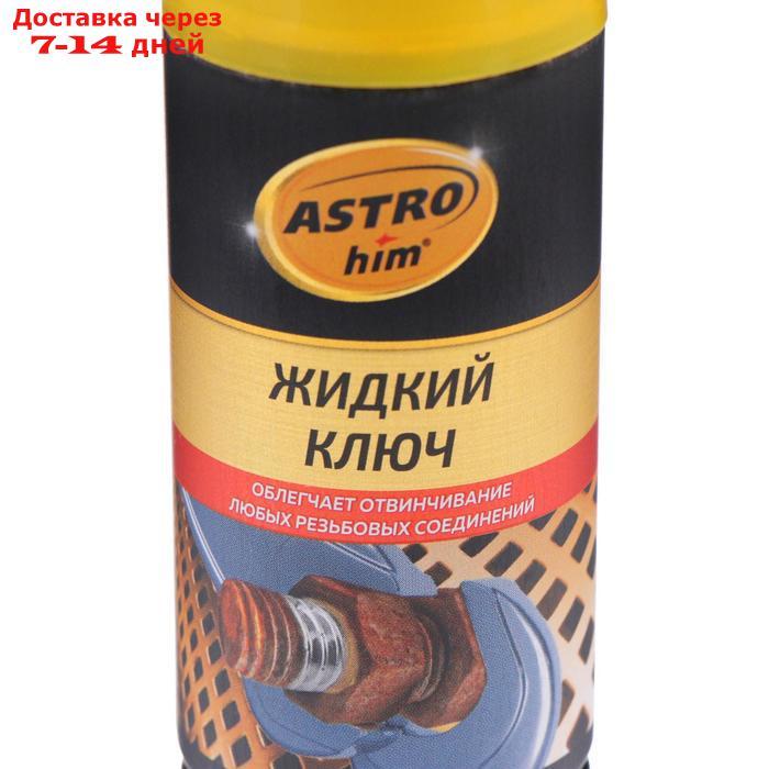 Жидкий ключ Astrohim, 140 мл, аэрозоль, АС - 4511 - фото 3 - id-p226892719