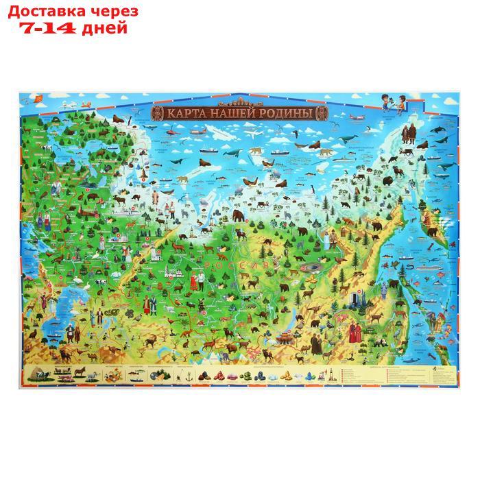Интерактивная карта России для детей "Карта Нашей Родины", 101 х 69 см, ламинированная - фото 1 - id-p226911574