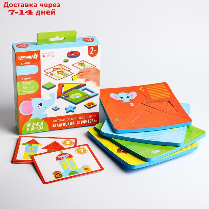 Настольная игра для малышей "Маленький строитель" EVA+карточки - фото 1 - id-p226901898