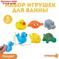 Набор резиновых игрушек для игры в ванной "Морские животные", 6 шт., МИКС