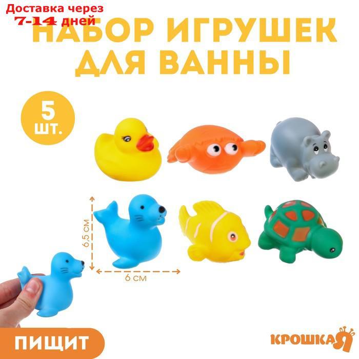 Набор резиновых игрушек для игры в ванной "Морские животные", 6 шт., МИКС - фото 1 - id-p226897934
