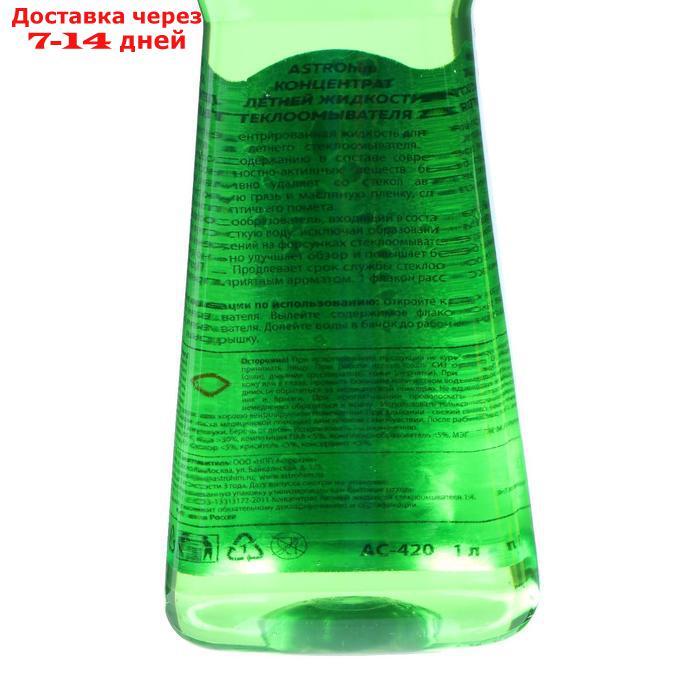 Жидкость стеклоомывающая Astrohim Лето BugОff, 1 л, концентрат 1:4, АС - 420 - фото 3 - id-p226892775