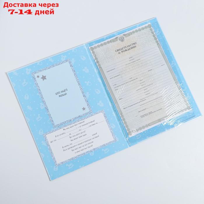 Папка для свидетельства о рождении "Мои первые документы", для мальчика, под новый формат, 32 х 22,3 см - фото 4 - id-p226899687