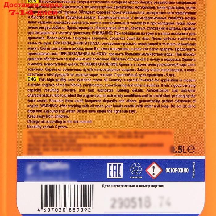 Масло четырехтактное Country полусинтетическое SAE 10w40 SJ/CF, 0,5 л - фото 3 - id-p226892792