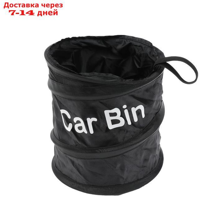 Складное ведро под мусор в салон автомобиля, 4 л, черный - фото 1 - id-p226895106