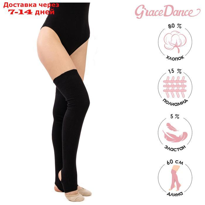 Гетры для танцев №5, без носка и пятки, L= 60 см, цвет чёрный - фото 1 - id-p226898003