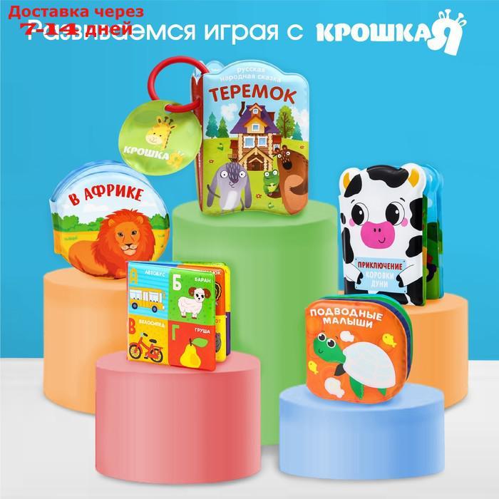 Развивающая детская книжка для игры в ванной "Овощи и фрукты" - фото 4 - id-p226906686