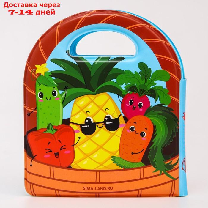 Развивающая детская книжка для игры в ванной "Овощи и фрукты" - фото 7 - id-p226906686