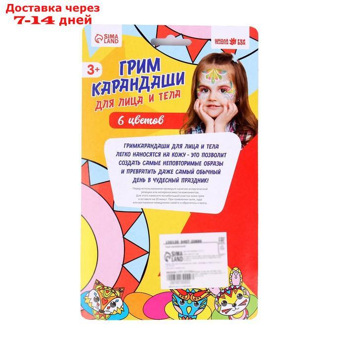 Грим карандаши для лица и тела, 6 перламутровых цветов - фото 2 - id-p226895127