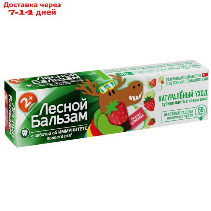 Детская зубная паста "Нежная клубника", с 2 лет, 50 мл - фото 7 - id-p226899752