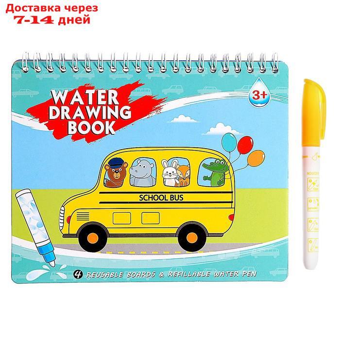 Книжка для рисования водой "Рисуем транспорт" с маркером - фото 1 - id-p226902242