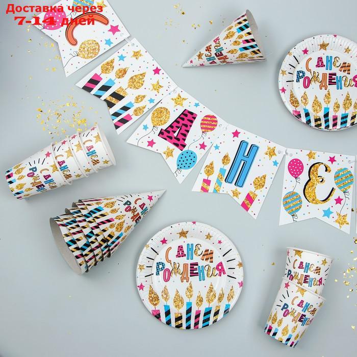 Набор бумажной посуды "С днём рождения. Праздничные свечи": 6 тарелок, 6 стаканов, 6 колпаков, 1 гирлянда - фото 2 - id-p226898035