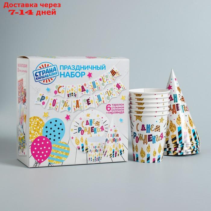 Набор бумажной посуды "С днём рождения. Праздничные свечи": 6 тарелок, 6 стаканов, 6 колпаков, 1 гирлянда - фото 3 - id-p226898035