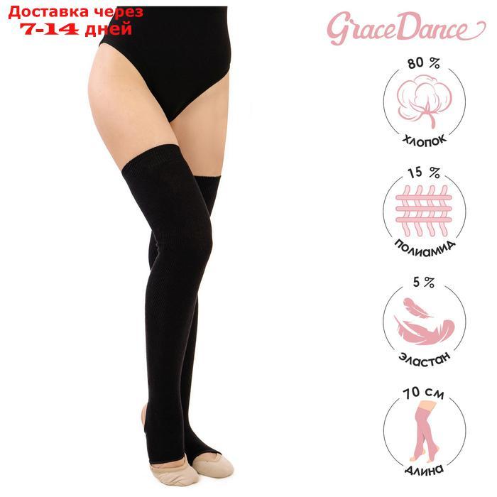 Гетры для танцев №5, без носка и пятки, L= 70 см, цвет чёрный - фото 1 - id-p226898046