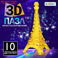 Пазл 3D кристаллический "Эйфелева башня", 10 деталей, цвета МИКС