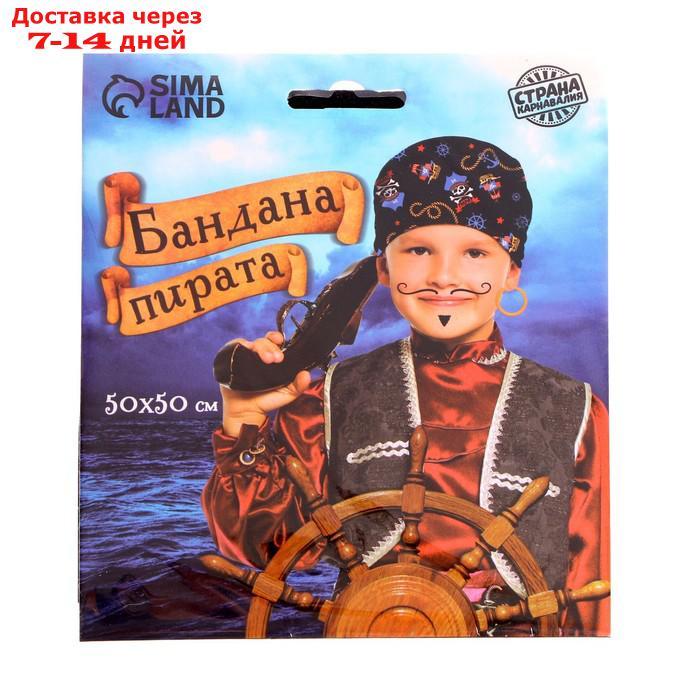 Бандана "Пират", детская, 50х50 см - фото 4 - id-p226899789
