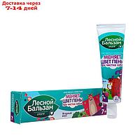 Детская зубная паста "Ягодный взрыв", с 7 лет, 50 мл