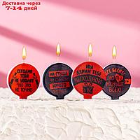 Набор свечей 5 штук "С Днём Рождения, С приколом, подколом, красно чёрные тона", 4×4.4 см