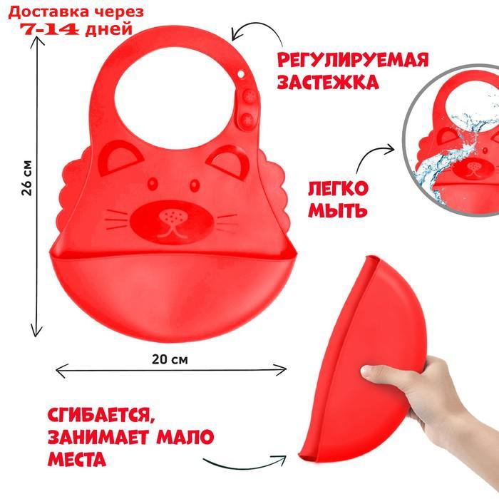 Нагрудник силиконовый с карманом, "Котик", цвет красный - фото 2 - id-p226902289