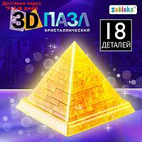 Пазл 3D кристаллический "Пирамида", 18 деталей, МИКС