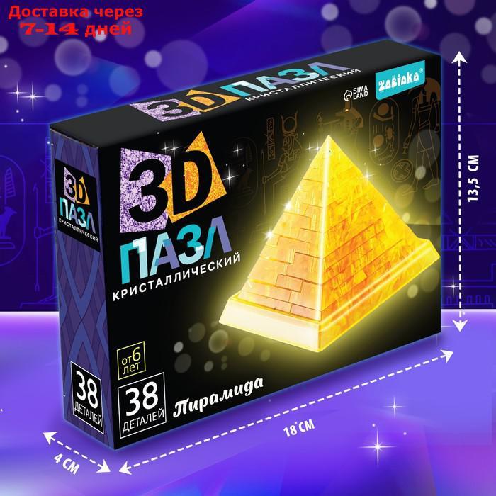 Пазл 3D кристаллический "Пирамида", 18 деталей, МИКС - фото 6 - id-p226895182