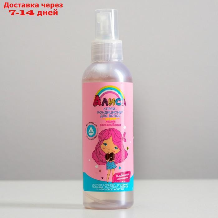 Спрей-кондиционер для волос детский "Алиса" легкое расчесывание, 140 мл - фото 3 - id-p226902297