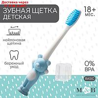 Детская зубная щетка на присоске "Мишка", с защитным колпачком, цвет МИКС
