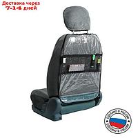 Органайзер-защита на переднее сиденье, 60 х 43 см