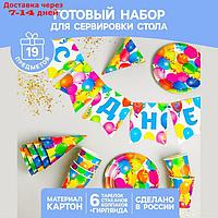 Набор бумажной посуды "С днём рождения", 6 тарелок, 6 стаканов, 6 колпаков, 1 гирлянда