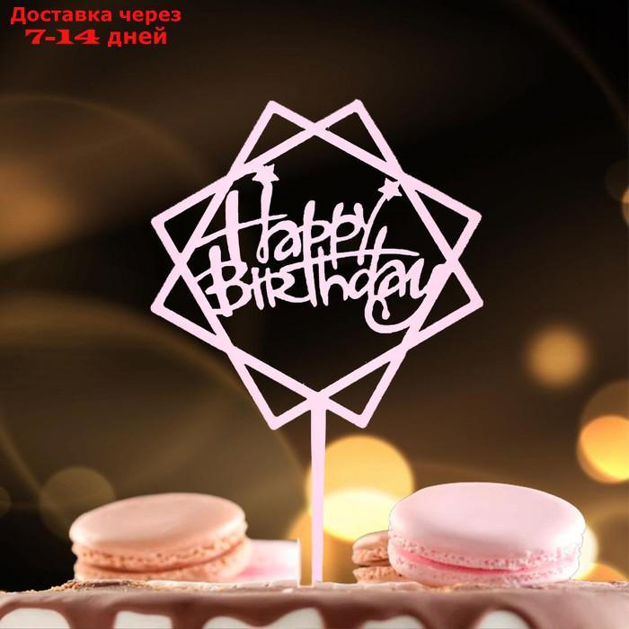 Топпер "С днём рождения", акрил, цвет нежно-розовый - фото 2 - id-p226899827