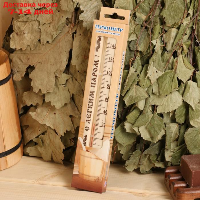 Деревянный термометр для бани и сауны "Стандартный" в блистере (0 +140), - фото 5 - id-p226908782