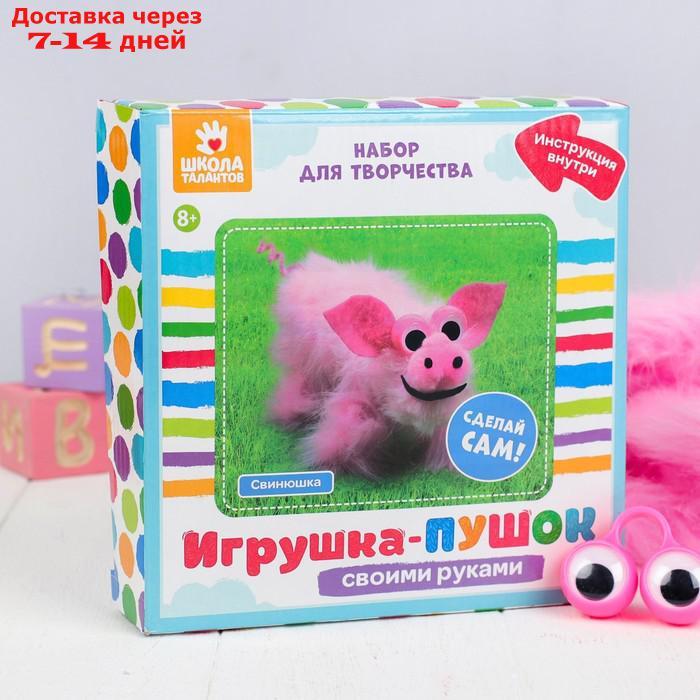 Набор для создания игрушки "Свинюшка" из меховых палочек - фото 1 - id-p226899842