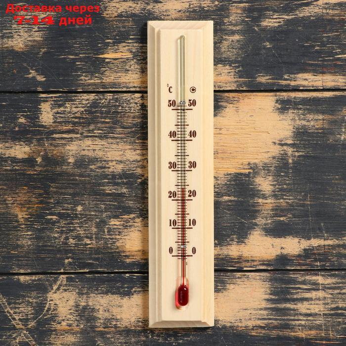 Термометр комнатный "Уют" (от 0°C +50°C) 20х4.2х1.3 см - фото 1 - id-p226910285