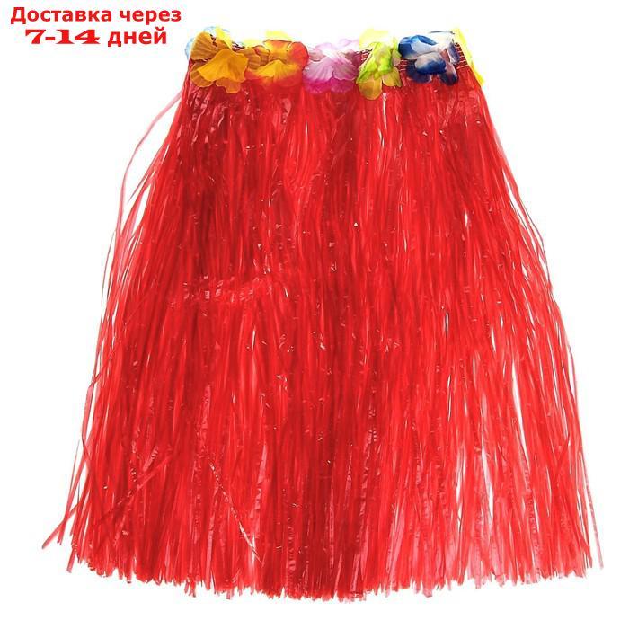 Гавайская юбка, цвет красный - фото 2 - id-p226895253