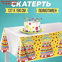 Скатерть "С днём рождения", тортик, 180х137 см