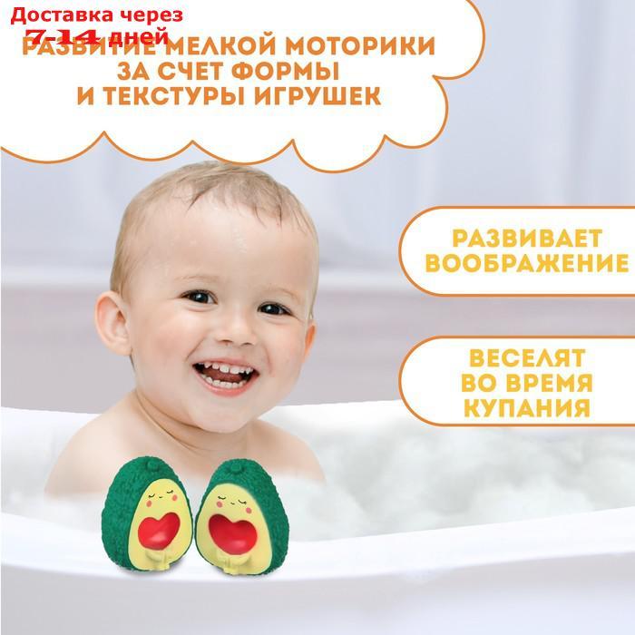Набор резиновых игрушек для игры в ванной "Авокадики", 2 шт., с пищалкой - фото 3 - id-p226902369