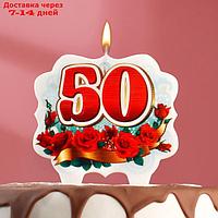 Свеча для торта цифра облако "Юбилейная" красная "50"