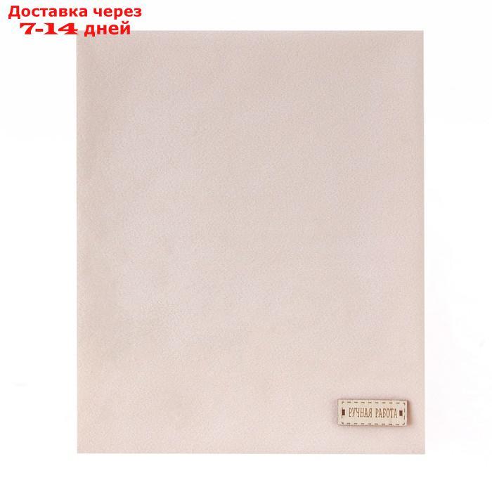Ткань для пэчворка плюш "Взбитые сливки", 52 × 50 см - фото 2 - id-p226898161