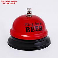 Звонок настольный "Ring for a beer", 7.5х7.5х6.5 см, микс