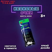 Неоновые очки "Сердечки", цвета МИКС