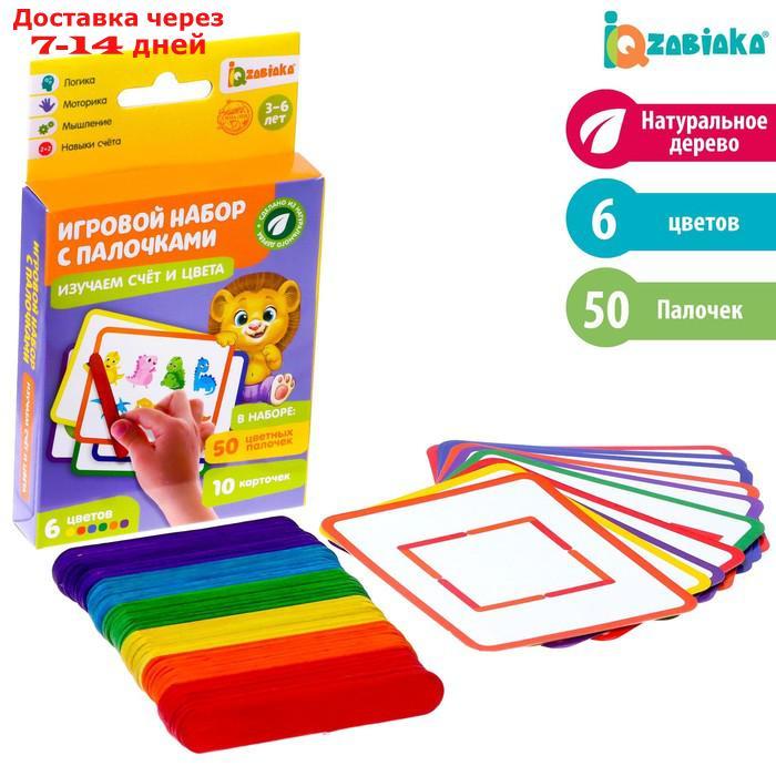 Игровой набор с палочками "Изучаем счёт и цвета", счётные палочки, по методике Монтессори - фото 1 - id-p226902408