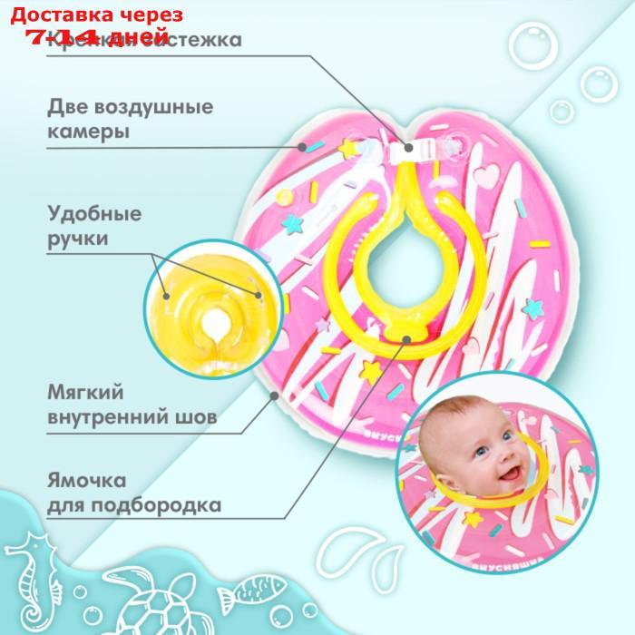 Круг детский на шею, для купания, "Пончик", от 1 мес, двухкамерный, с погремушками - фото 2 - id-p226902429