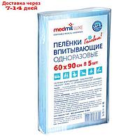 Пеленки впитывающие одноразовые "Medmil" Люкс 60*90, 5 шт