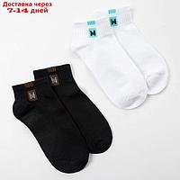 Набор детских носков 2 пары MINAKU Однотонные, цвет чёрный/белый, размер 35-38 (22-24 см)