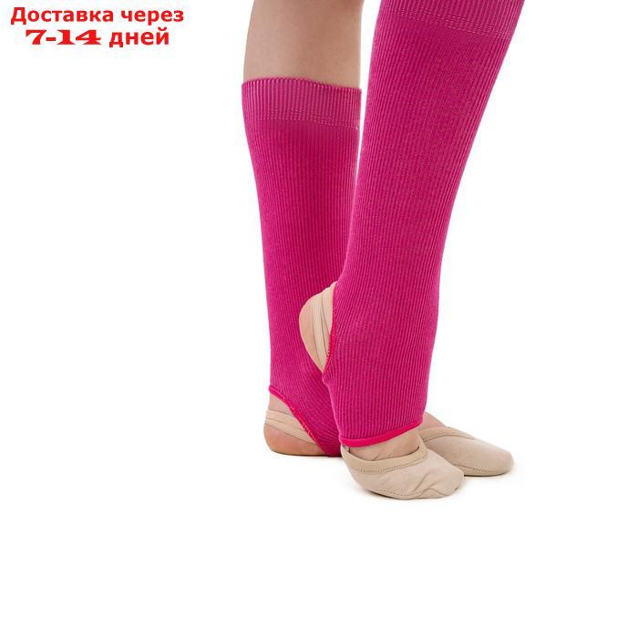 Гетры для танцев №5, без носка и пятки, L= 40 см, цвет фуксия - фото 3 - id-p226898453