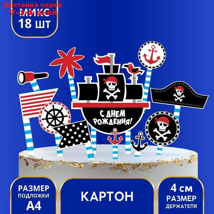 Набор для украшения торта "Пиратская вечеринка" - фото 1 - id-p226896905
