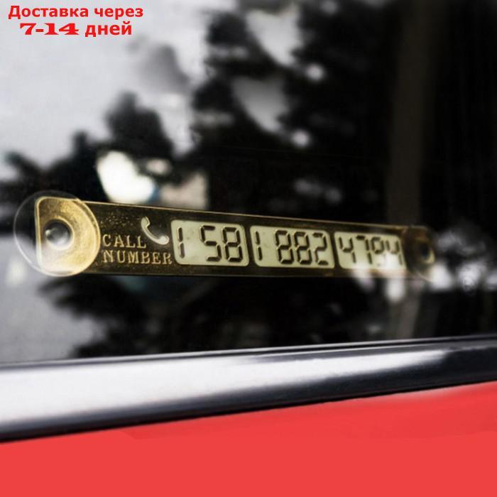 Табличка для номера телефона TORSO, золотой - фото 3 - id-p226893311